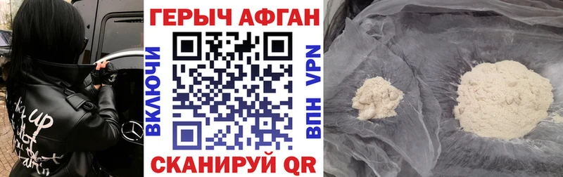купить наркоту Кемь Героин Афган