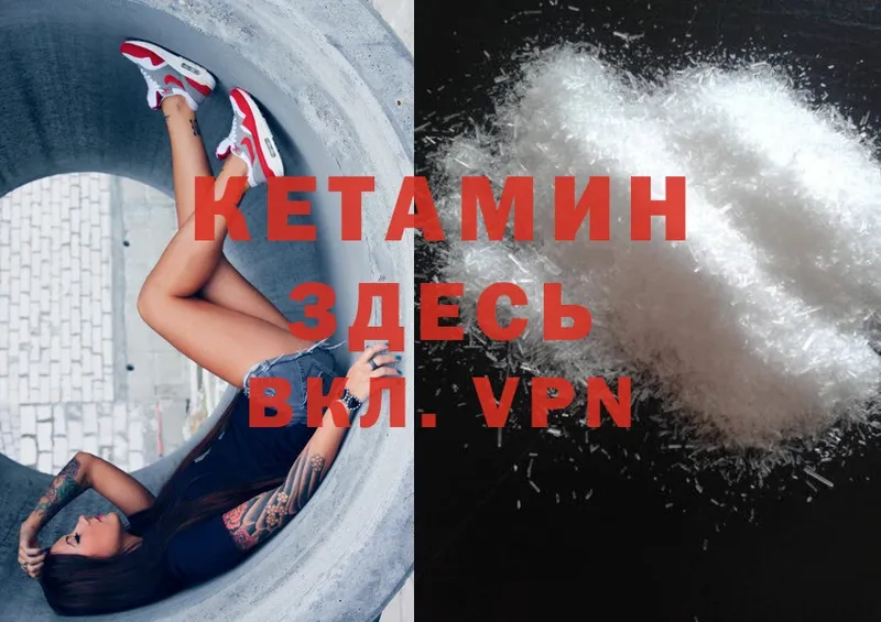 КЕТАМИН ketamine  Кемь 