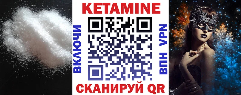 Кетамин ketamine  Кемь 
