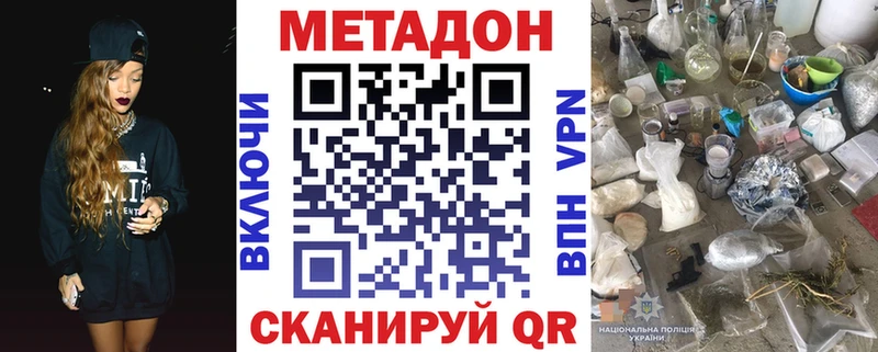 МЕТАДОН кристалл  Кемь 