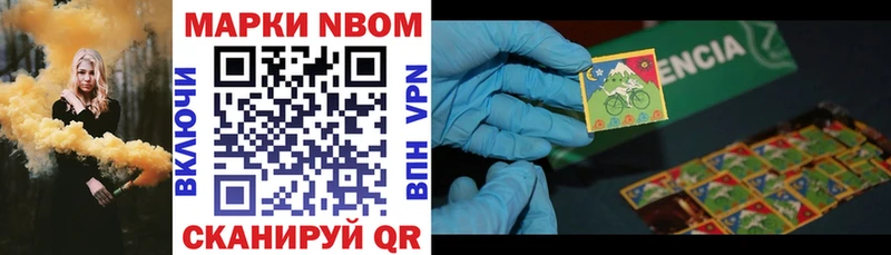 Марки 25I-NBOMe 1500мкг  Кемь 